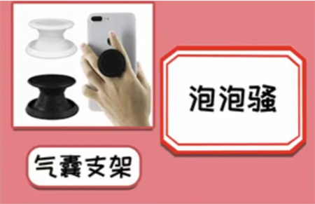 就挺秃然猜谜关卡它的名字图文攻略介绍