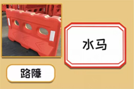 就挺秃然猜谜关卡它的名字图文攻略介绍