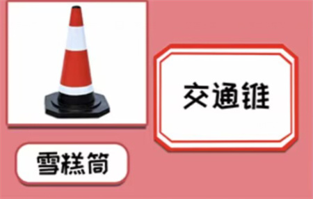 就挺秃然猜谜关卡它的名字图文攻略介绍