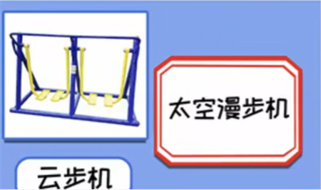 就挺秃然猜谜关卡它的名字图文攻略介绍
