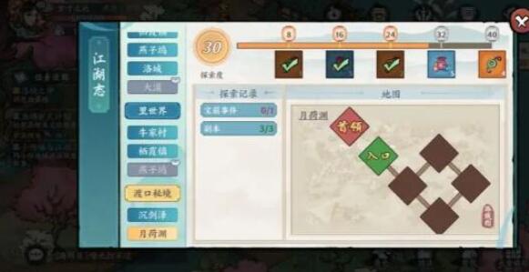 方寸对决月荷渊宝箱获得方法攻略介绍一览