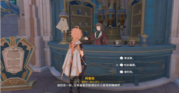原神总得喝一杯任务详细图文任务攻略一览