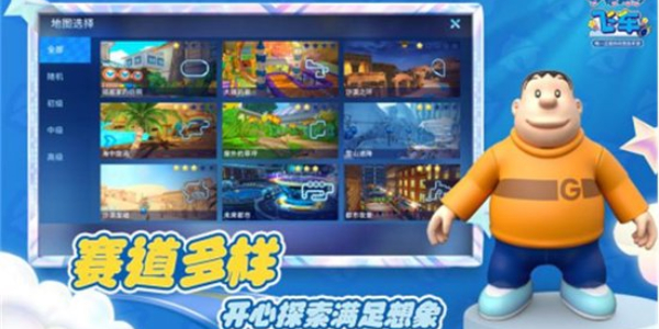 新游哆啦A梦飞车经典还原详细介绍