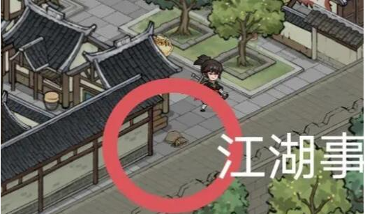 方寸对决江湖任务清理洛城详细流程攻略介绍