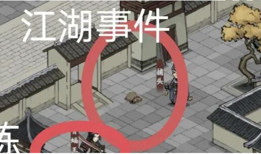 方寸对决江湖任务清理洛城详细流程攻略介绍