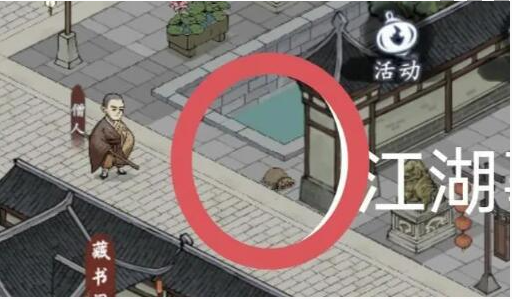 方寸对决江湖任务清理洛城详细流程攻略介绍