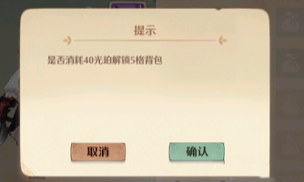 森之国度背包方法详细介绍