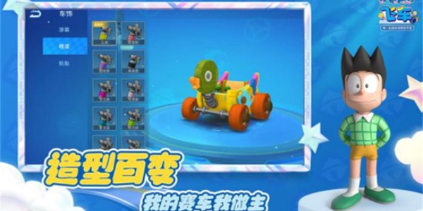 新游哆啦A梦飞车经典还原详细介绍