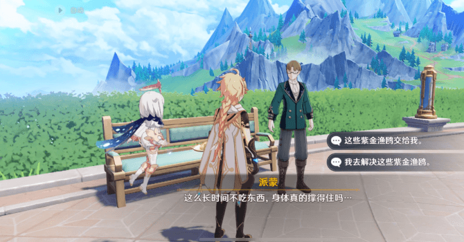 原神工作的意义任务完成详细图文攻略介绍一览