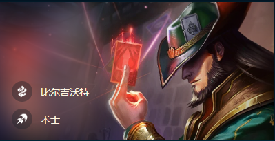 云顶之弈S9.5崔斯特装备怎么搭配,云顶之弈S9.5崔斯特装备详细图文攻略介绍
