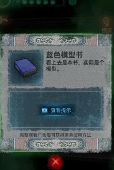 纸嫁衣1第五章怎么通关,纸嫁衣1第五章详细图文通关攻略