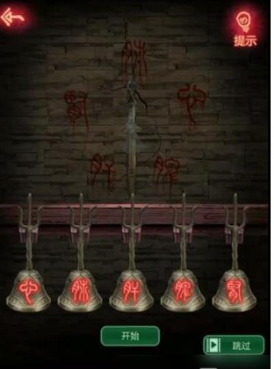 纸嫁衣1第五章怎么通关,纸嫁衣1第五章详细图文通关攻略