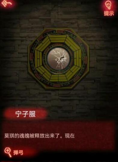 纸嫁衣1第五章怎么通关,纸嫁衣1第五章详细图文通关攻略