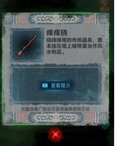 纸嫁衣1第五章怎么通关,纸嫁衣1第五章详细图文通关攻略