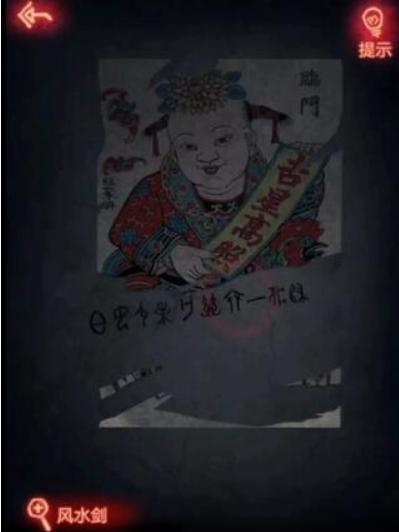 纸嫁衣1第五章怎么通关,纸嫁衣1第五章详细图文通关攻略