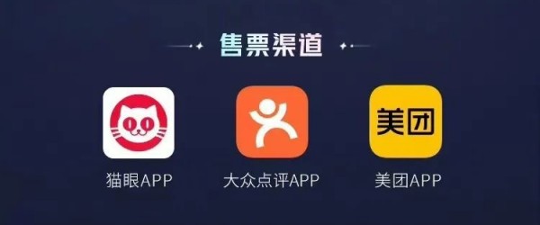 王者荣耀共创之夜2023门票怎么买4