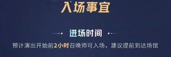 王者荣耀共创之夜2023节目单9