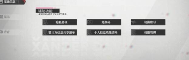 绯色回响兑换码大全3