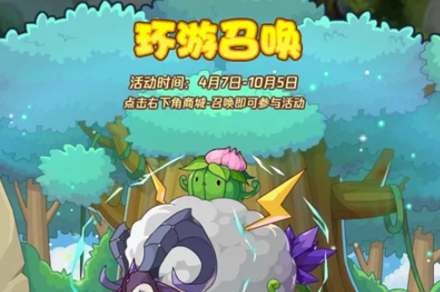 洛克王国召唤许愿什么宠物好