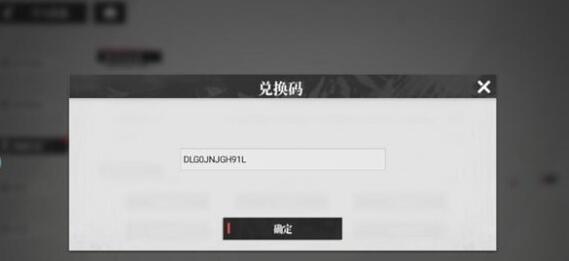 绯色回响兑换码大全4