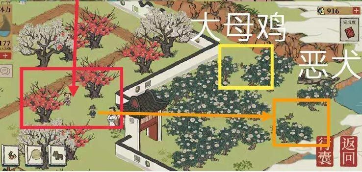 江南百景图野狗在哪里2