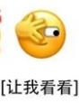 微信新表情让我看看怎么设置2