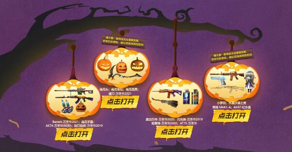 cf万圣节活动入口在哪4
