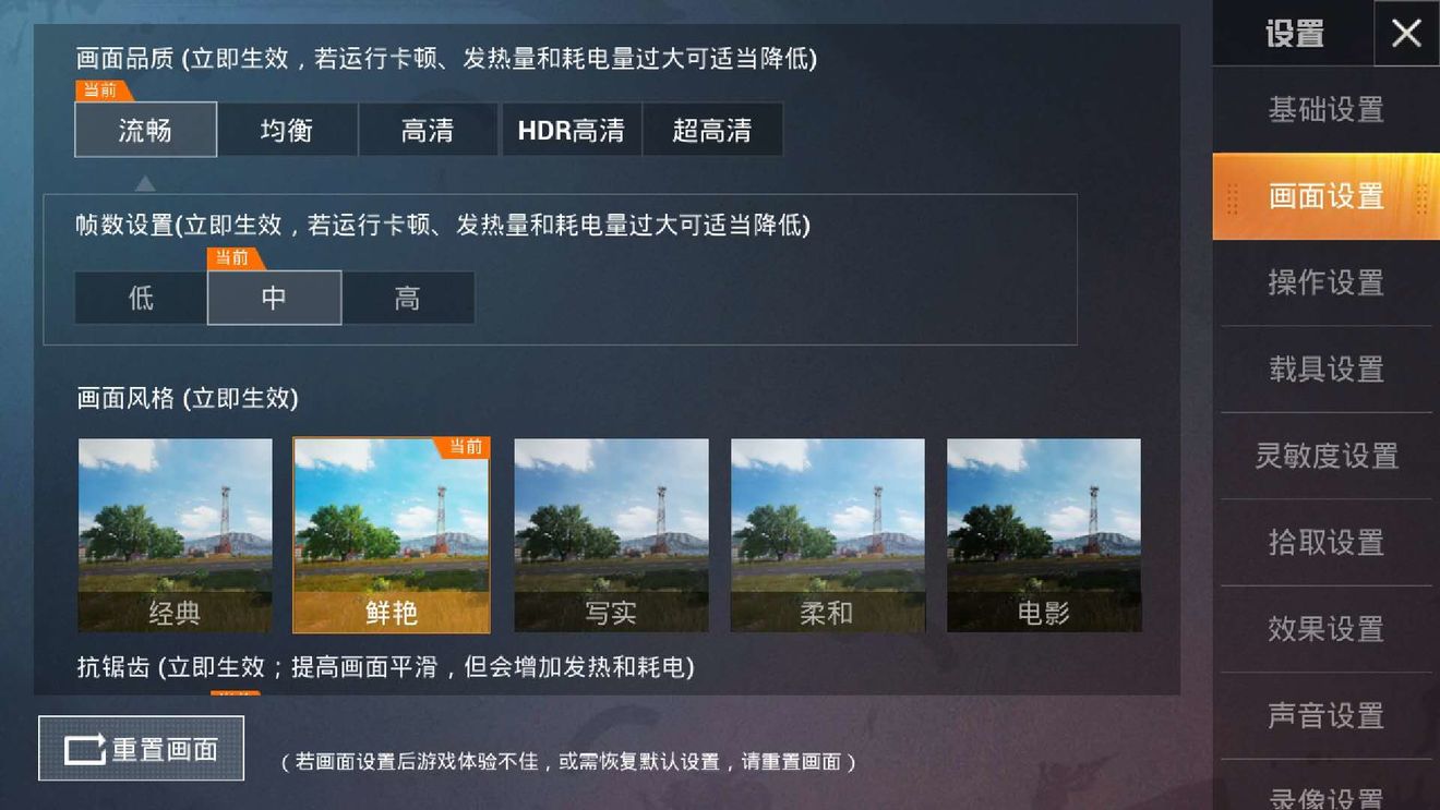 和平精英fps是什么意思3