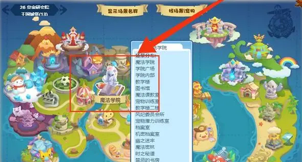 洛克王国迷之岛在哪里