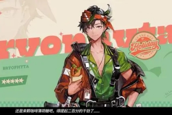 明日方舟直播后多久开活动3