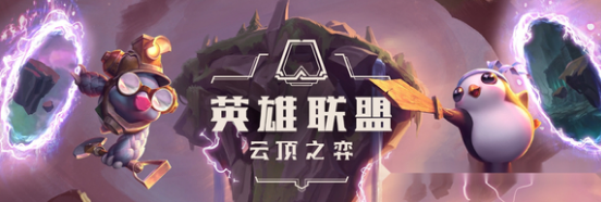云顶之弈创意id名字大全