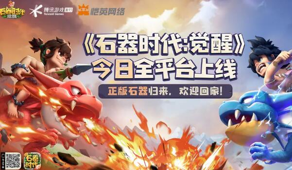 石器时代觉醒一区是哪个1