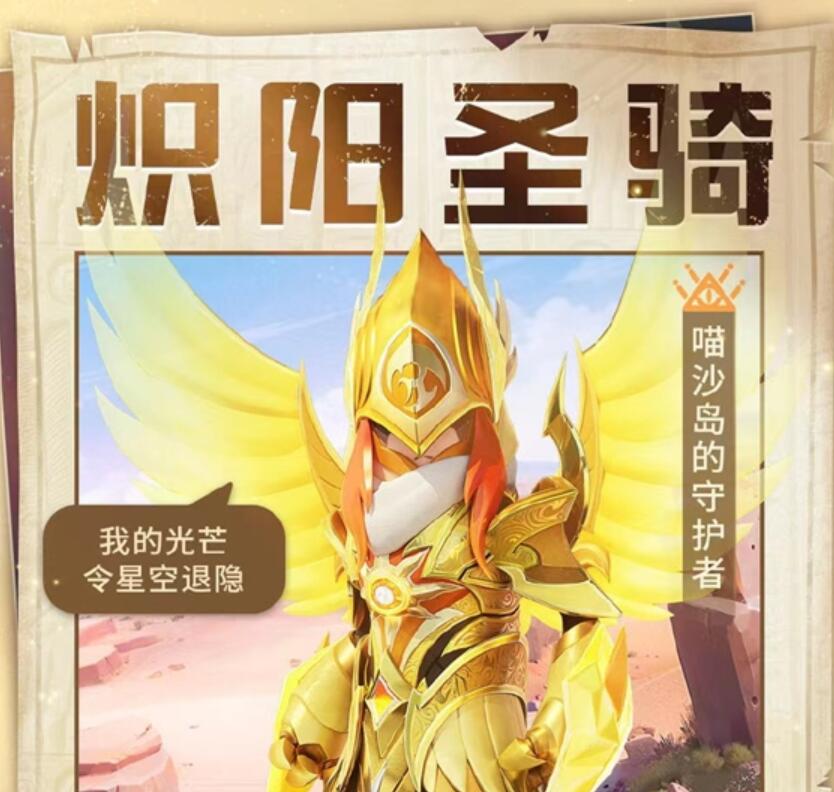 香肠派对ss12赛季的皮肤有哪些5