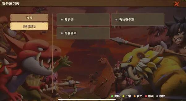 石器时代觉醒一区是哪个2
