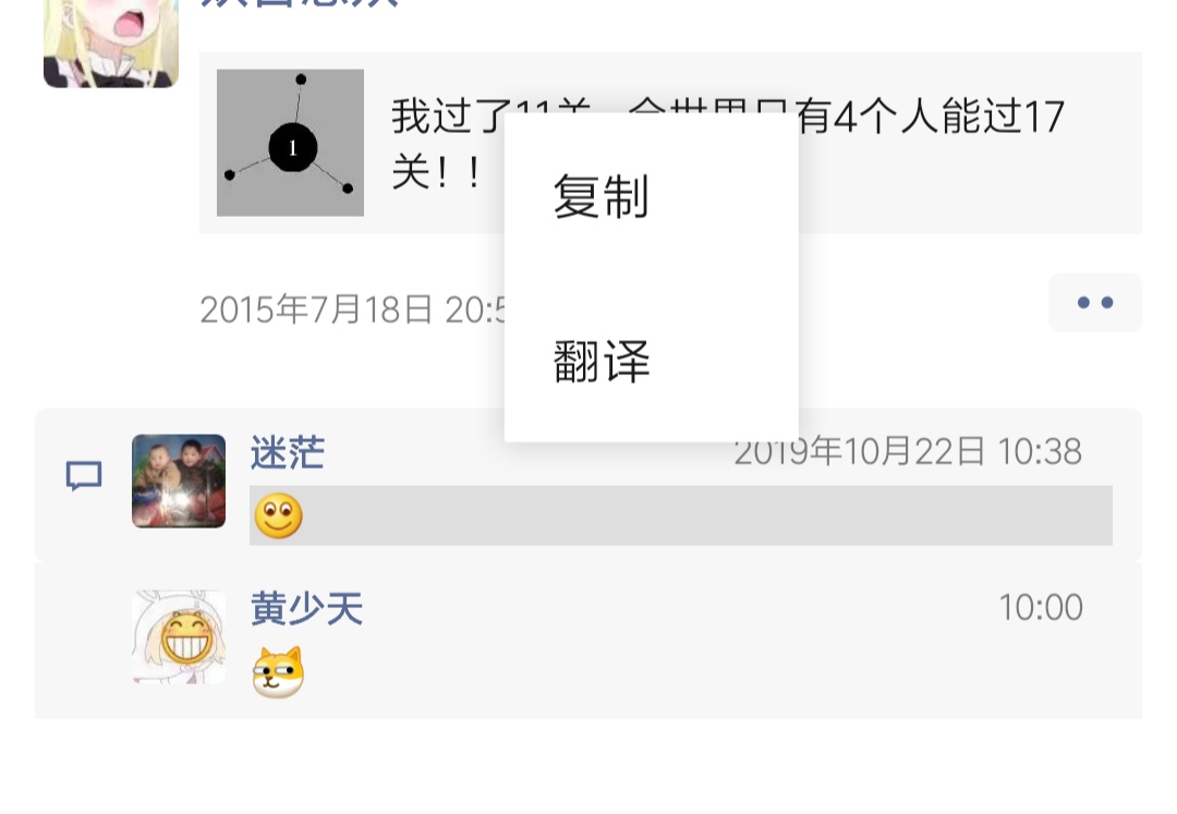 微信朋友圈评论怎么删除3