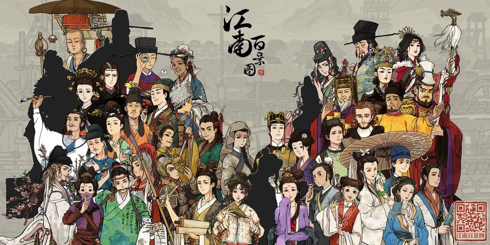 江南百景图刷书局用什么人物1
