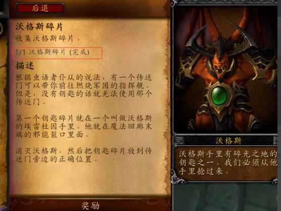 沃格斯碎片在哪里5