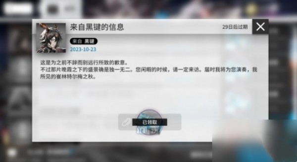 明日方舟2023感谢庆典兑换码2