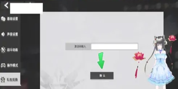 银河境界线兑换码大全5