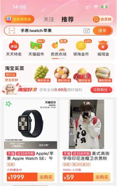 淘宝双十一口令红包怎么领取2