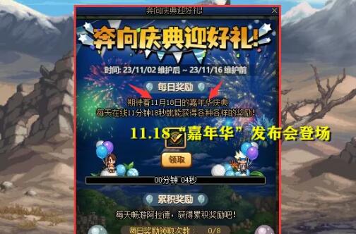 dnf2023嘉年华是哪天1