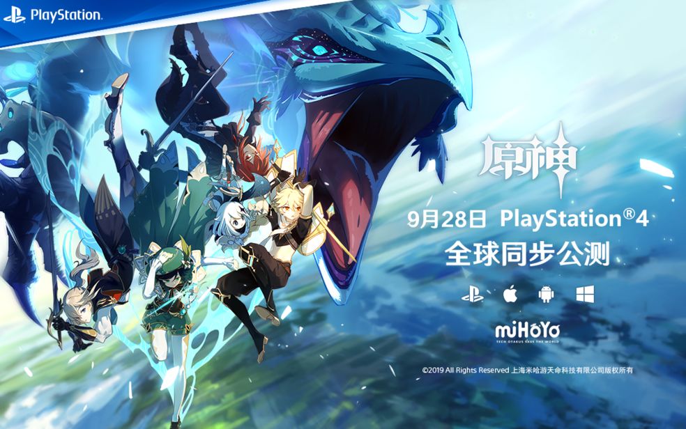 原神什么时候公测1
