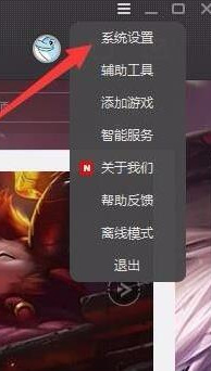 英雄联盟wegame更新特别慢怎么办3