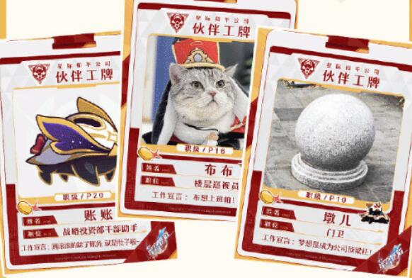 崩坏星穹铁道小红书怎么打卡3