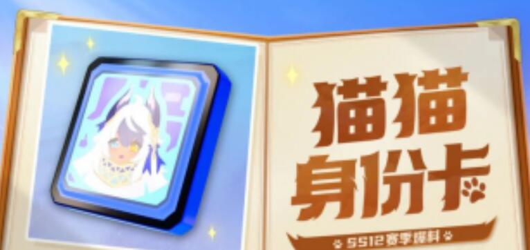 香肠派对ss12赛季什么时候更新3