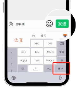 微信独立发送按钮怎么设置3
