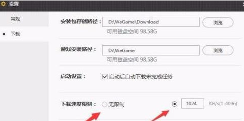 英雄联盟wegame更新特别慢怎么办5