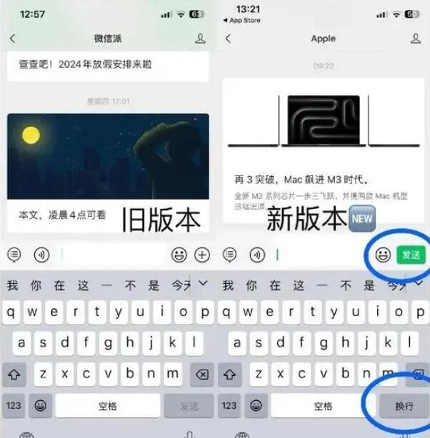 微信独立发送按钮怎么设置4
