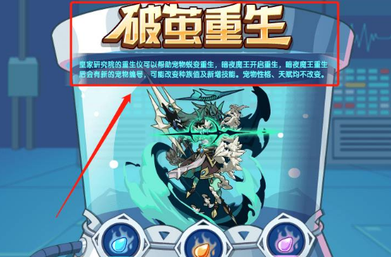 洛克王国寂夜魔王亲密度怎么培养
