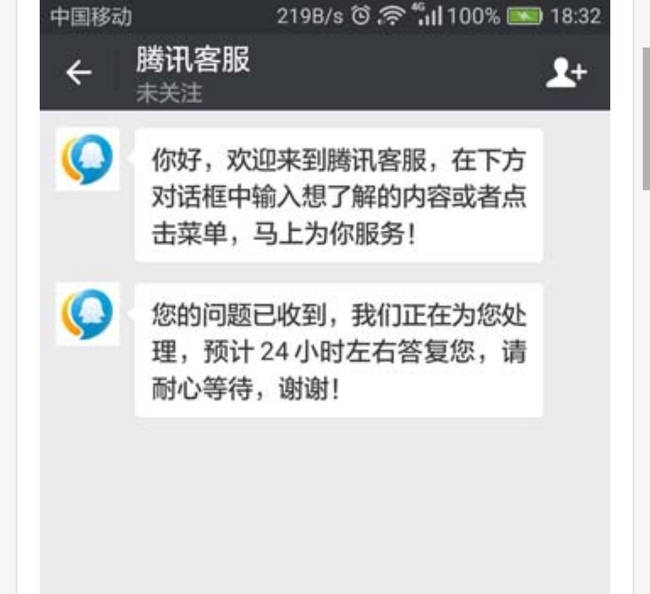 洛克王国怎么联系人工客服3
